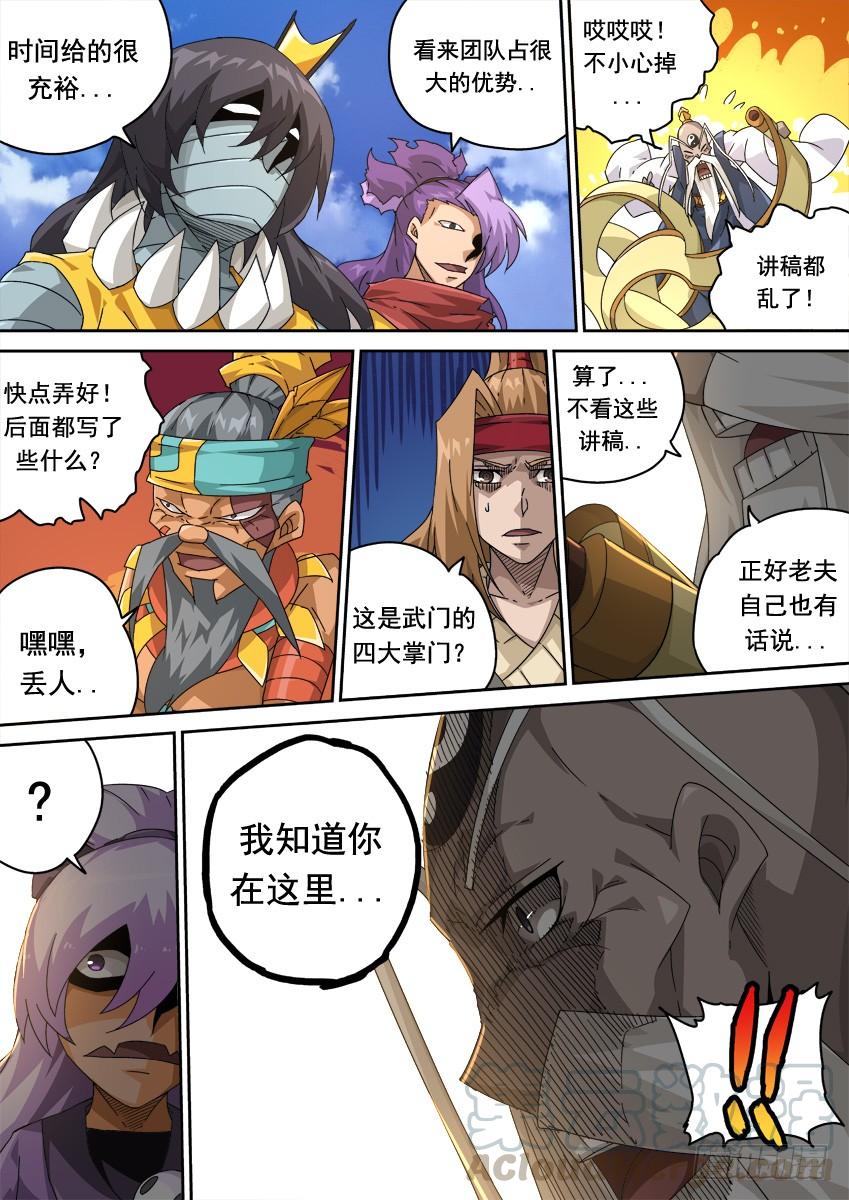 武拳259：风龙