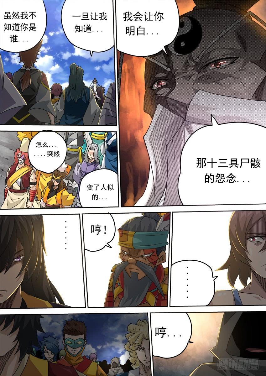 武拳259：风龙