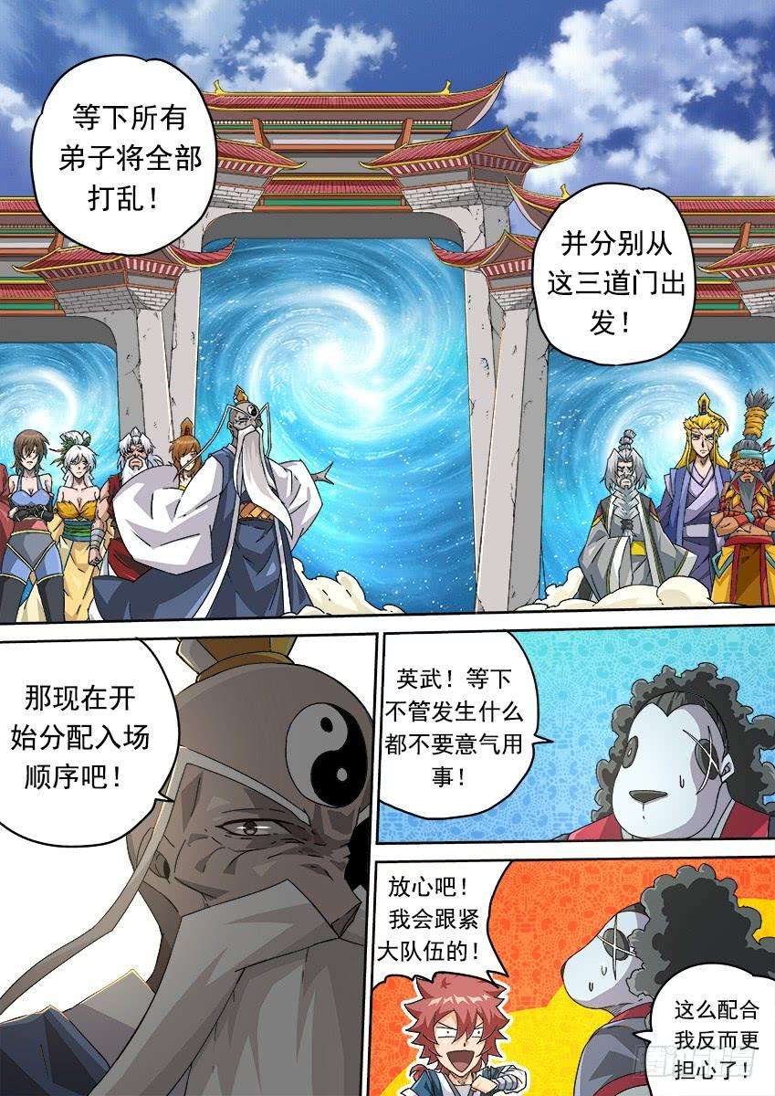武拳259：风龙