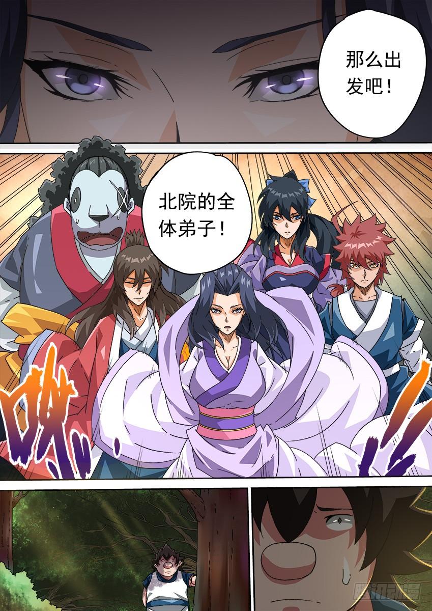 武拳259：风龙