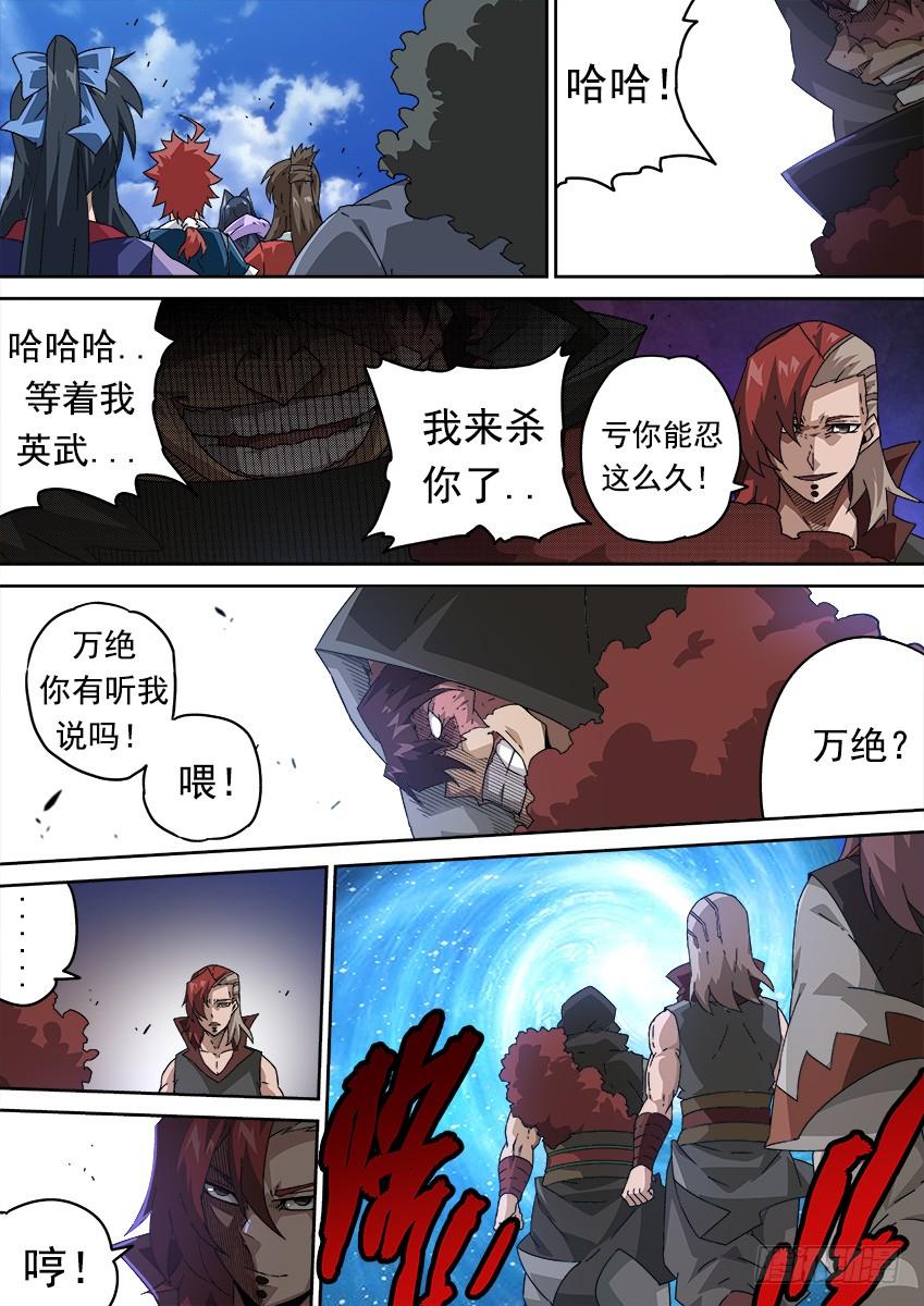 武拳259：风龙