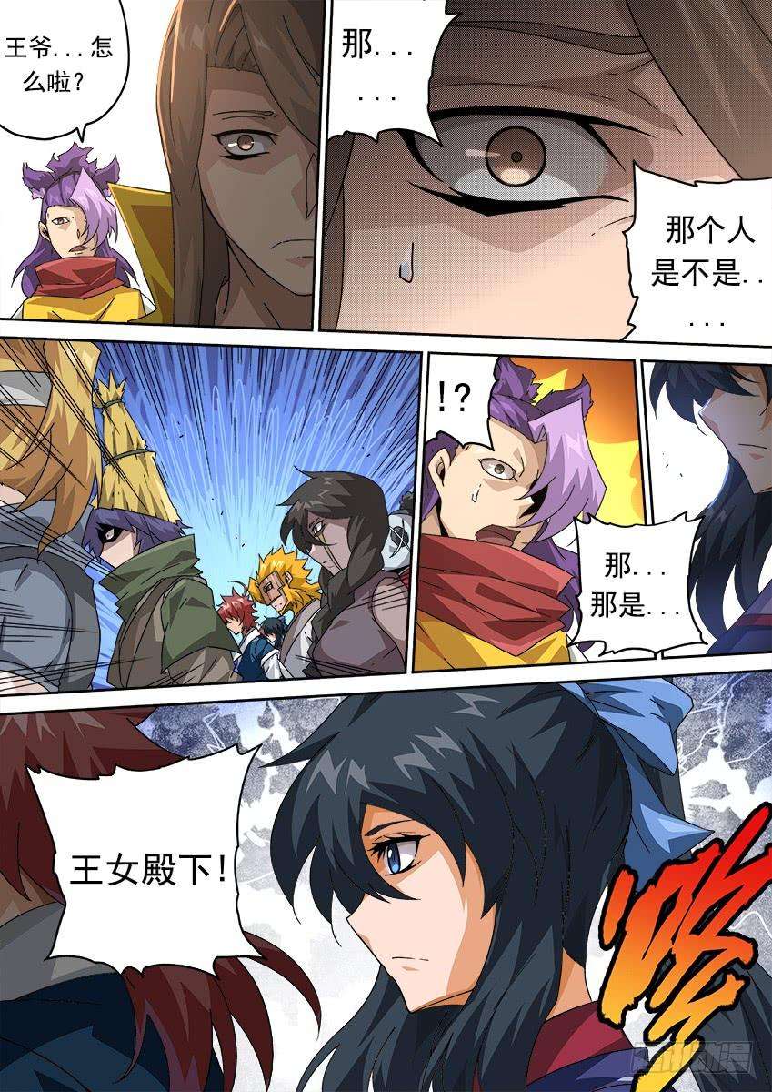 武拳259：风龙