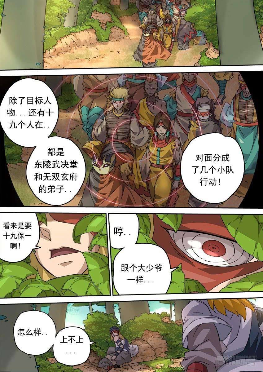 武拳259：风龙