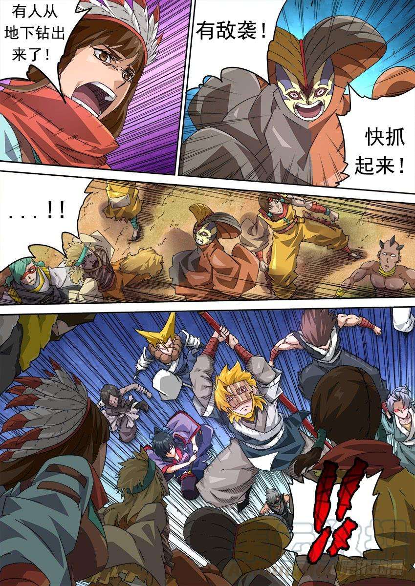 武拳260：对手
