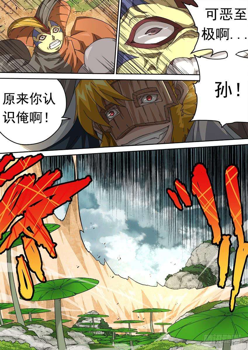 武拳260：对手