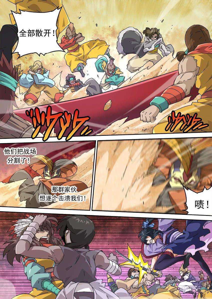 武拳260：对手