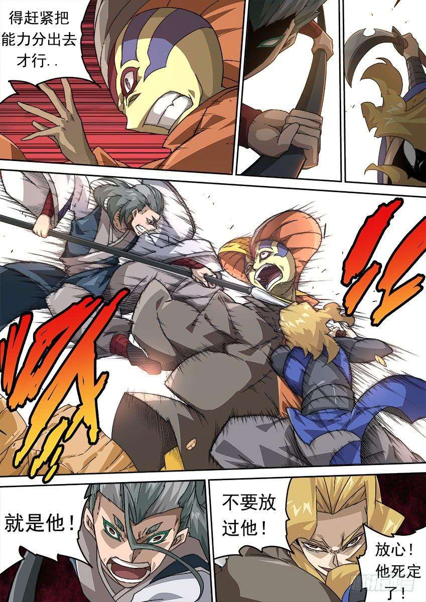 武拳260：对手