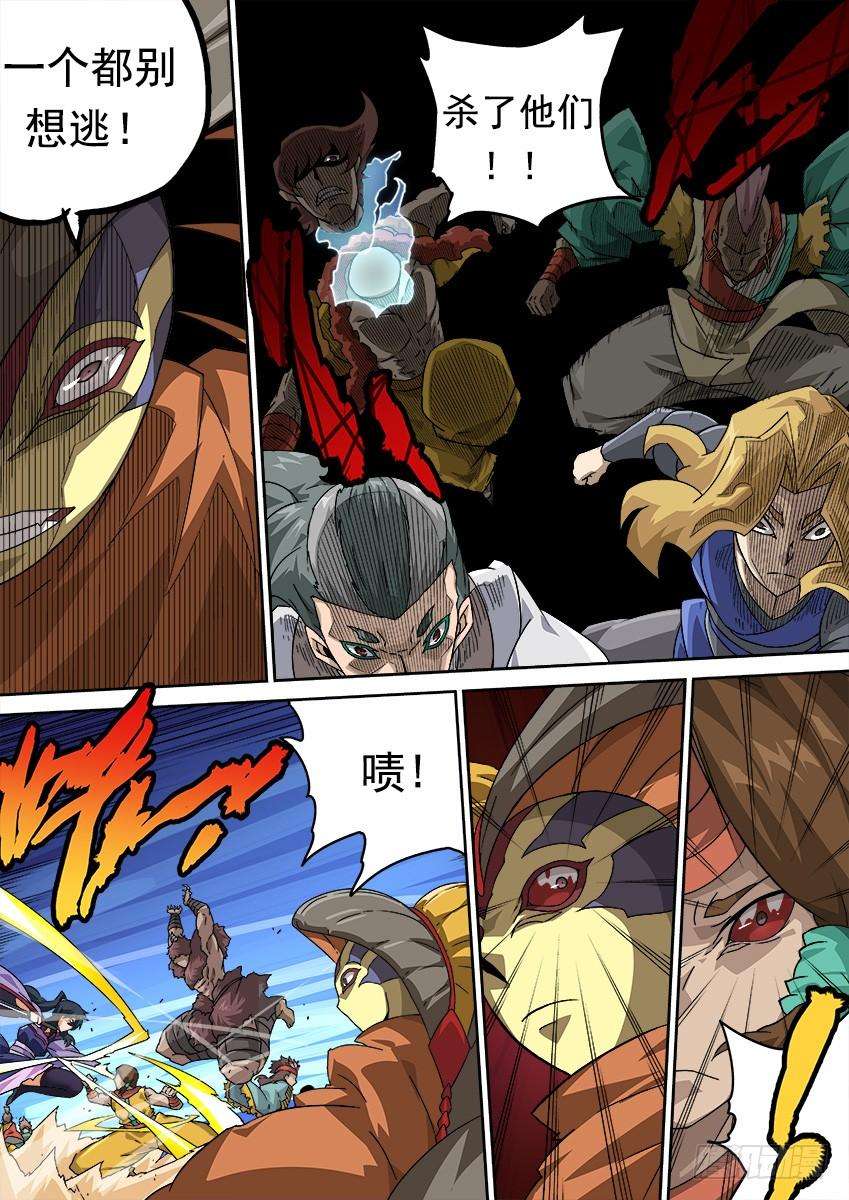 武拳260：对手