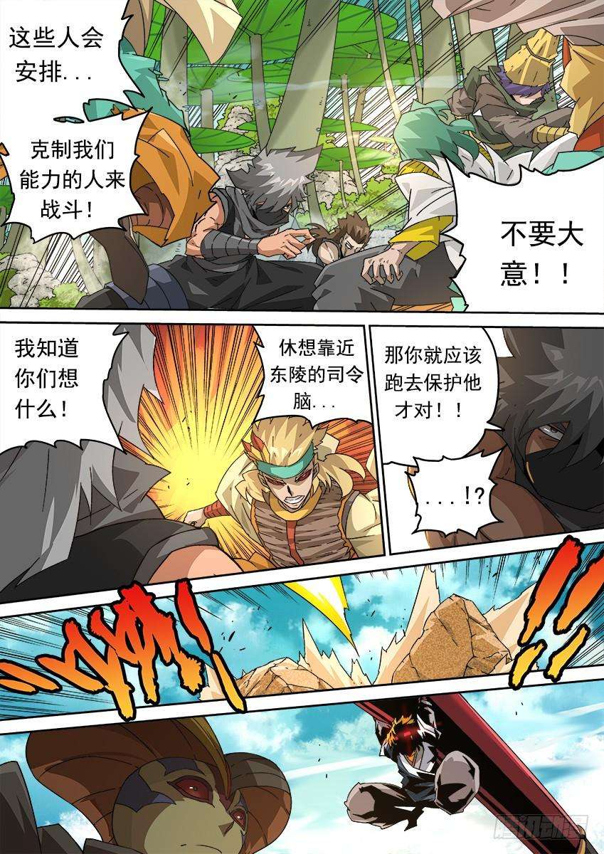 武拳261：王女殿下！