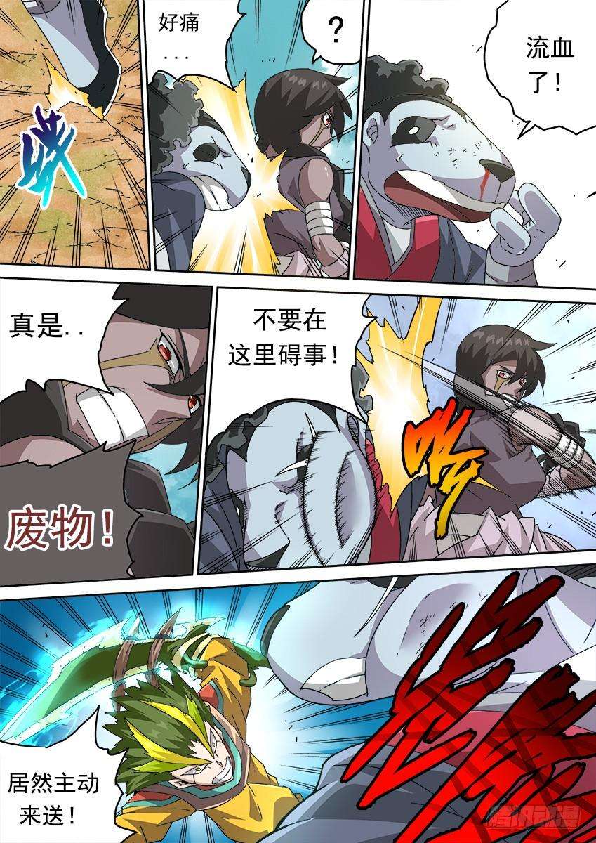 武拳261：王女殿下！