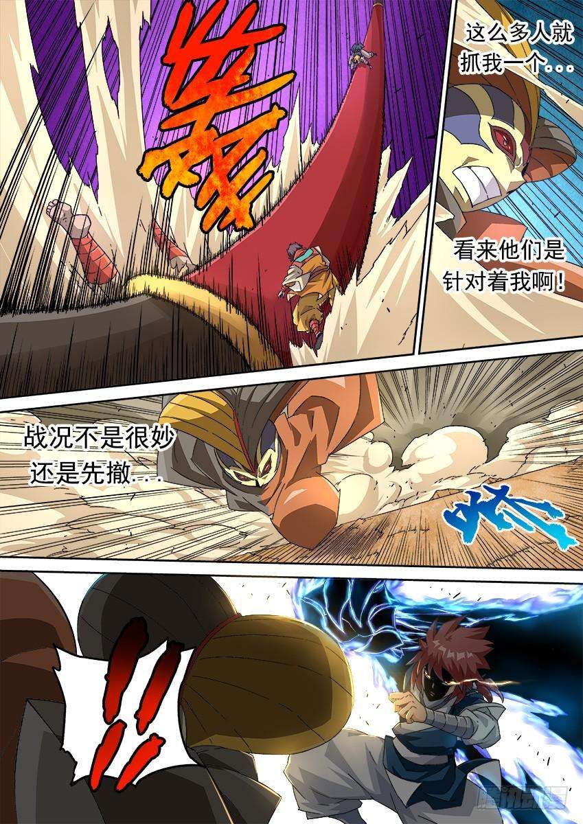 武拳261：王女殿下！