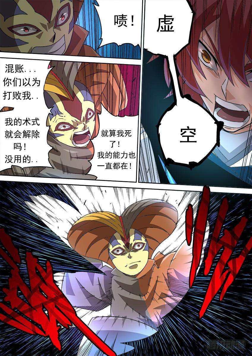 武拳261：王女殿下！