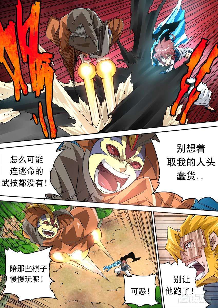 武拳261：王女殿下！