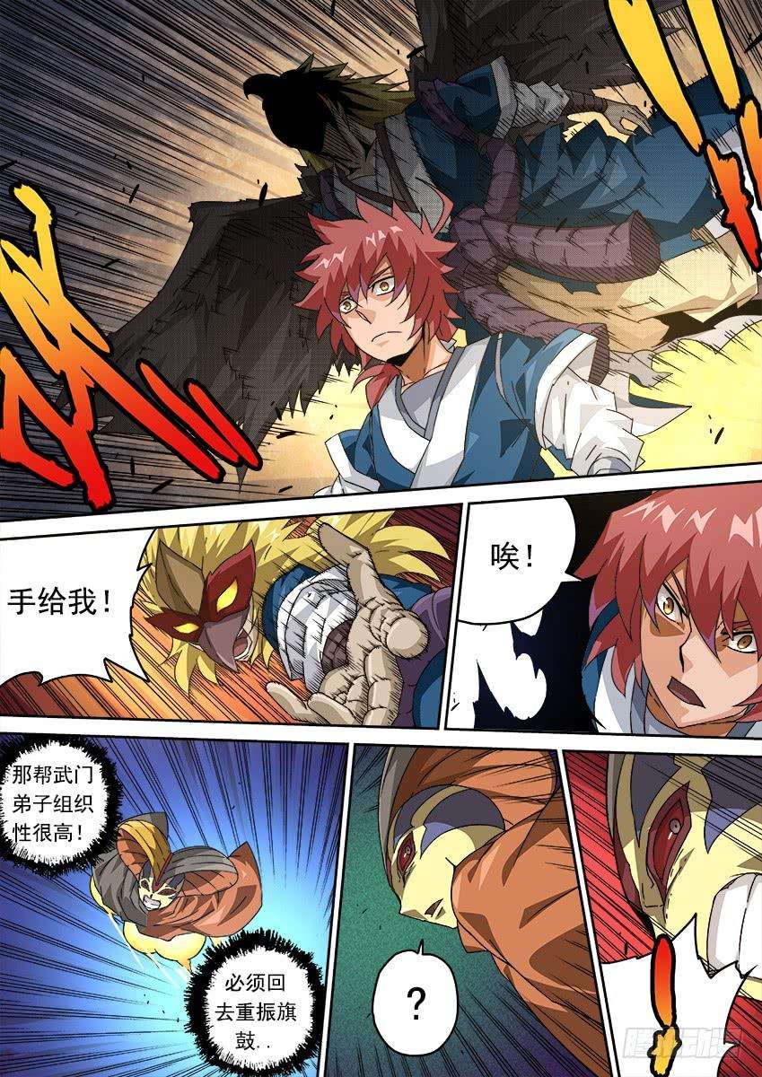 武拳261：王女殿下！