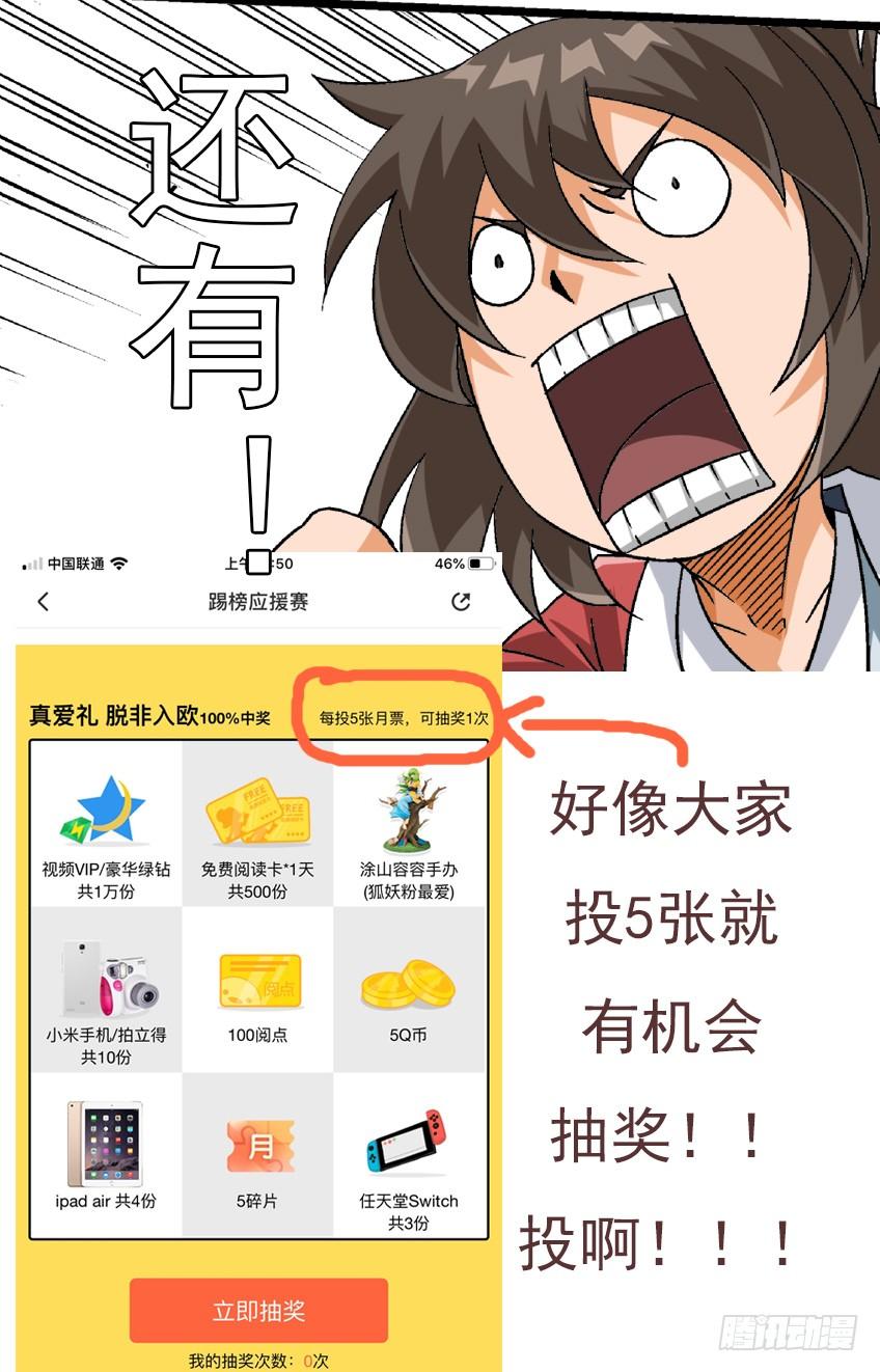 武拳262：突袭！