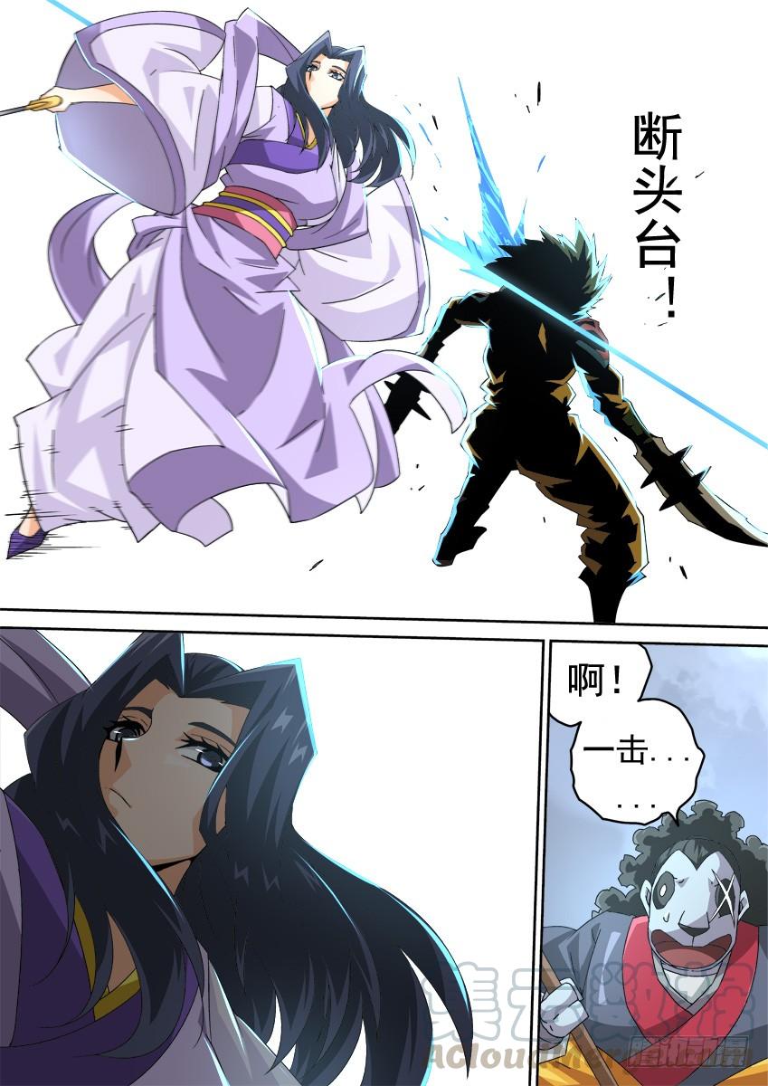 武拳263：击溃！