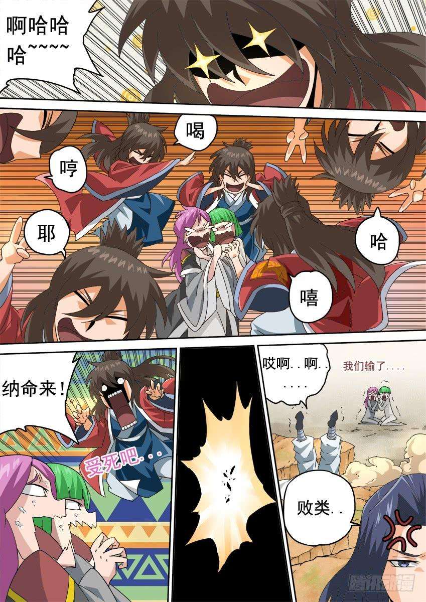 武拳263：击溃！