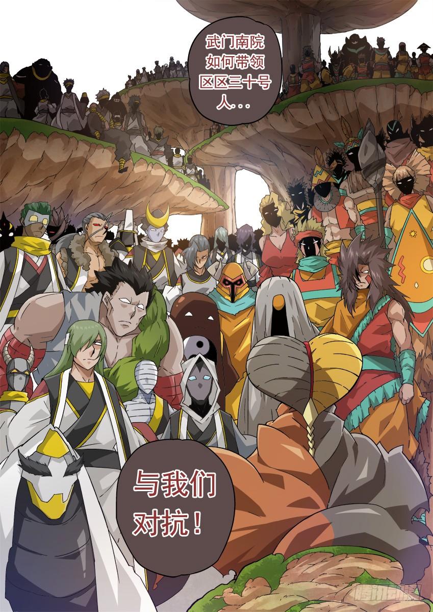 武拳263：击溃！