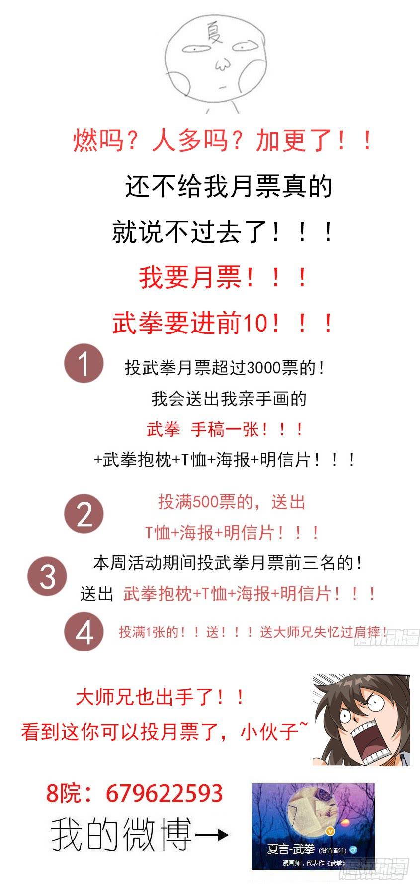 武拳263：击溃！