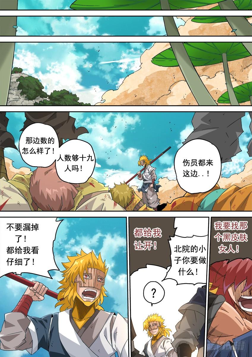 武拳263：击溃！