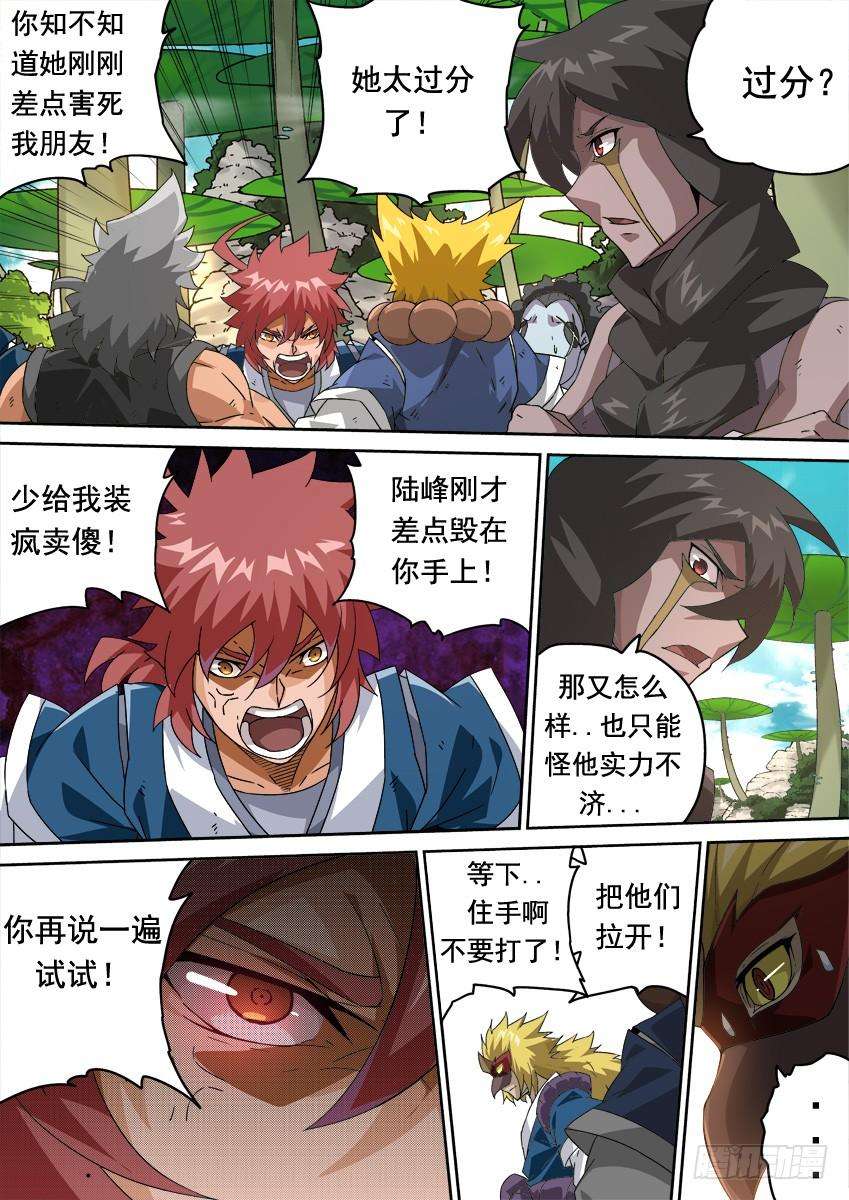 武拳263：击溃！