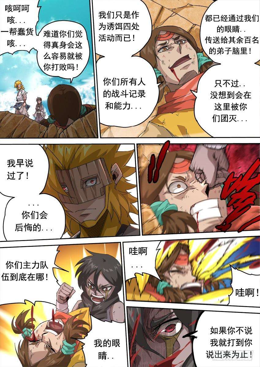 武拳263：击溃！