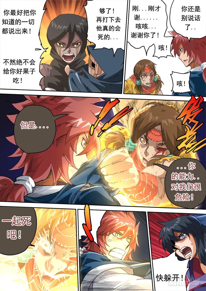 武拳263：击溃！