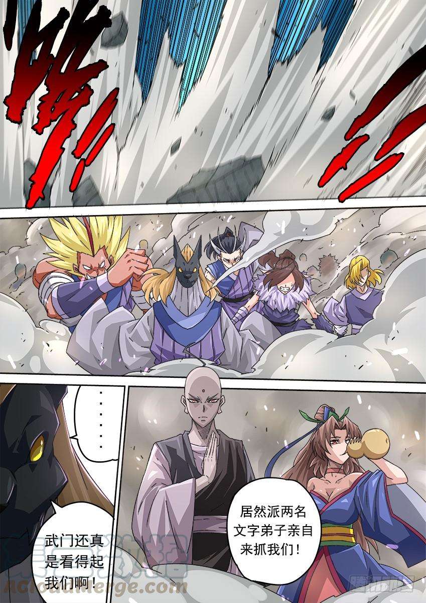 武拳264：大师兄出手！