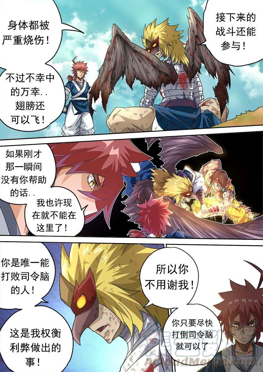 武拳264：大师兄出手！