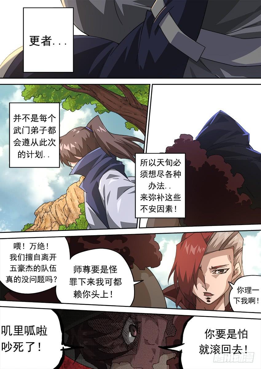 武拳264：大师兄出手！