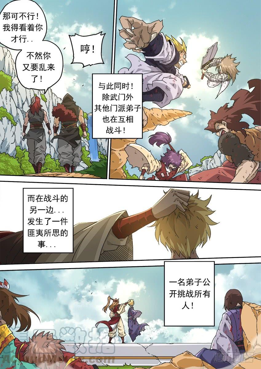 武拳264：大师兄出手！
