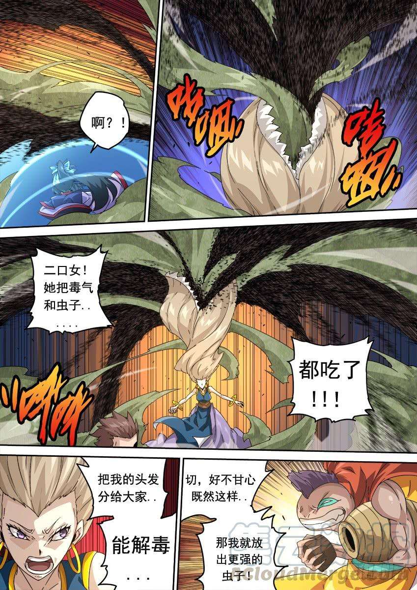 武拳265：最强战力