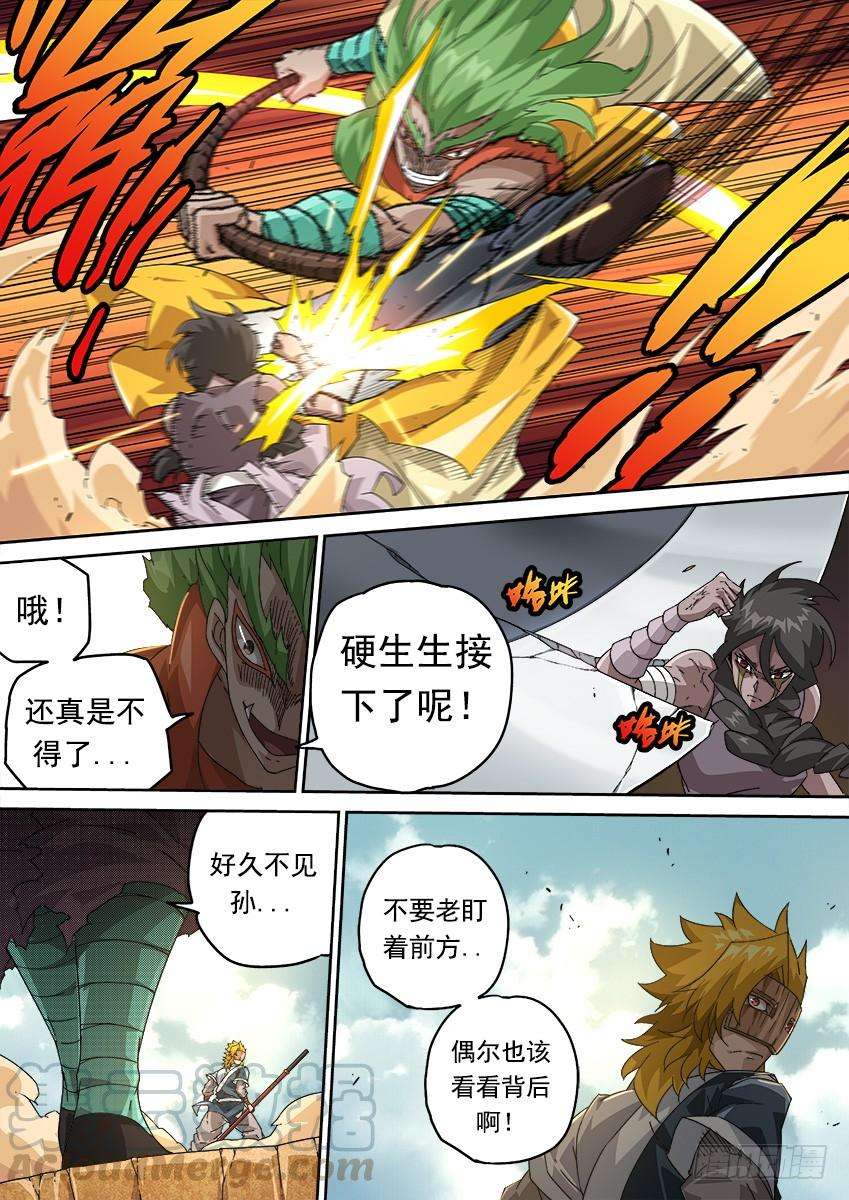 武拳266：战况！