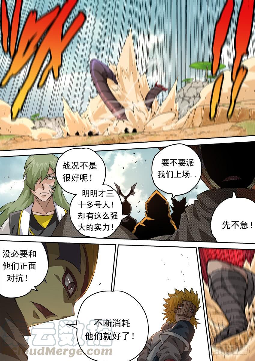 武拳266：战况！