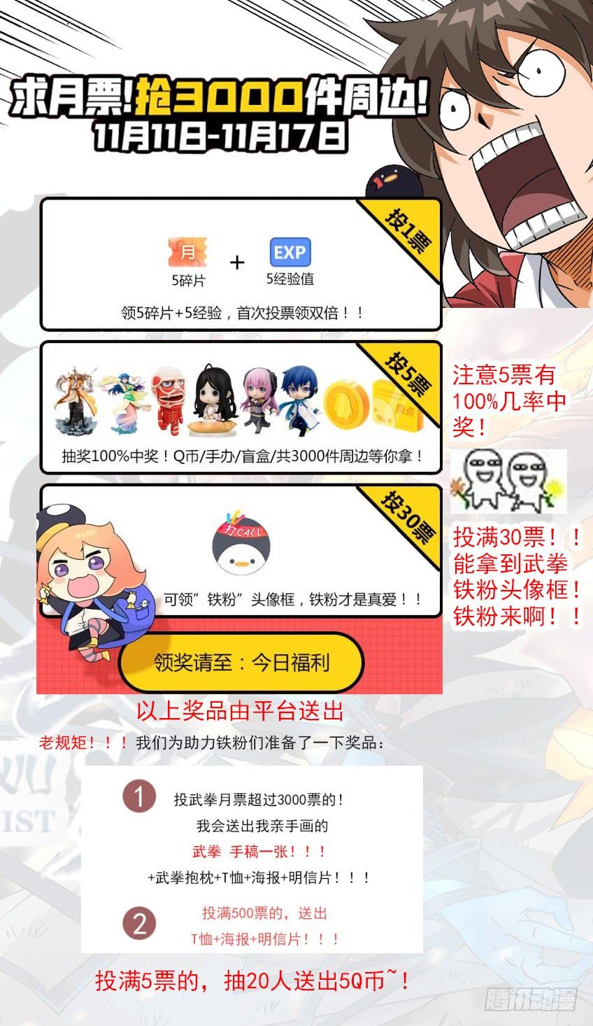 武拳266：战况！