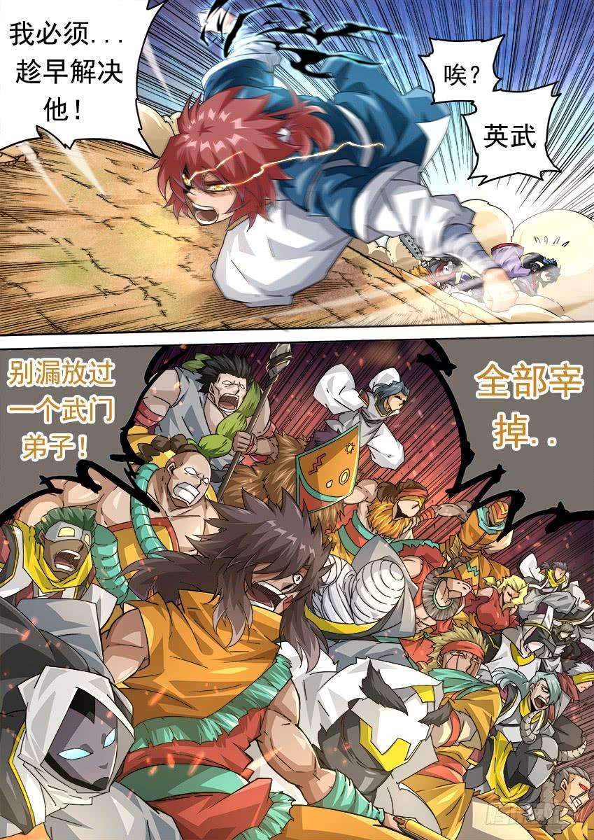 武拳266：战况！