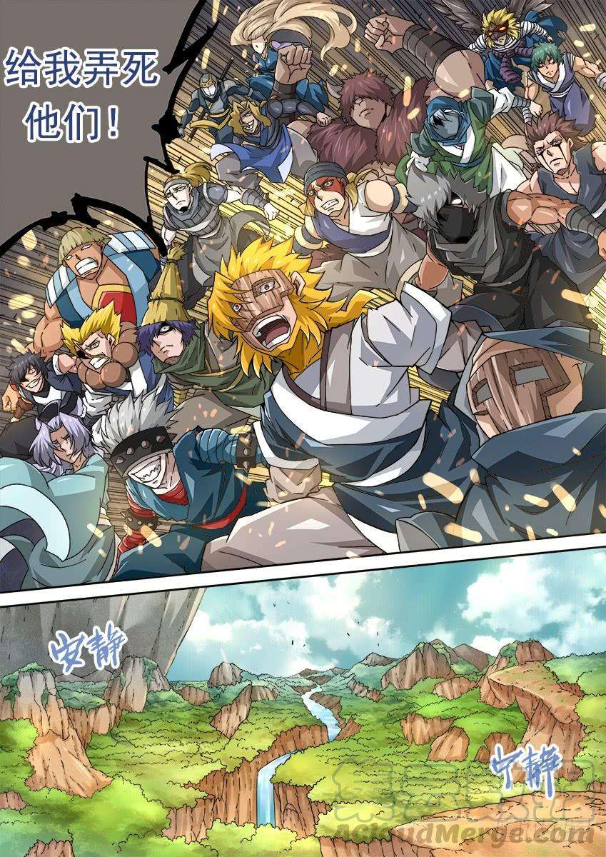 武拳266：战况！