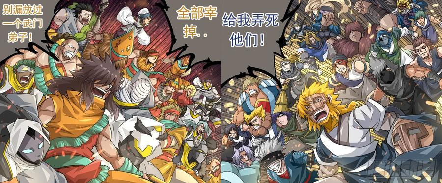 武拳266：战况！