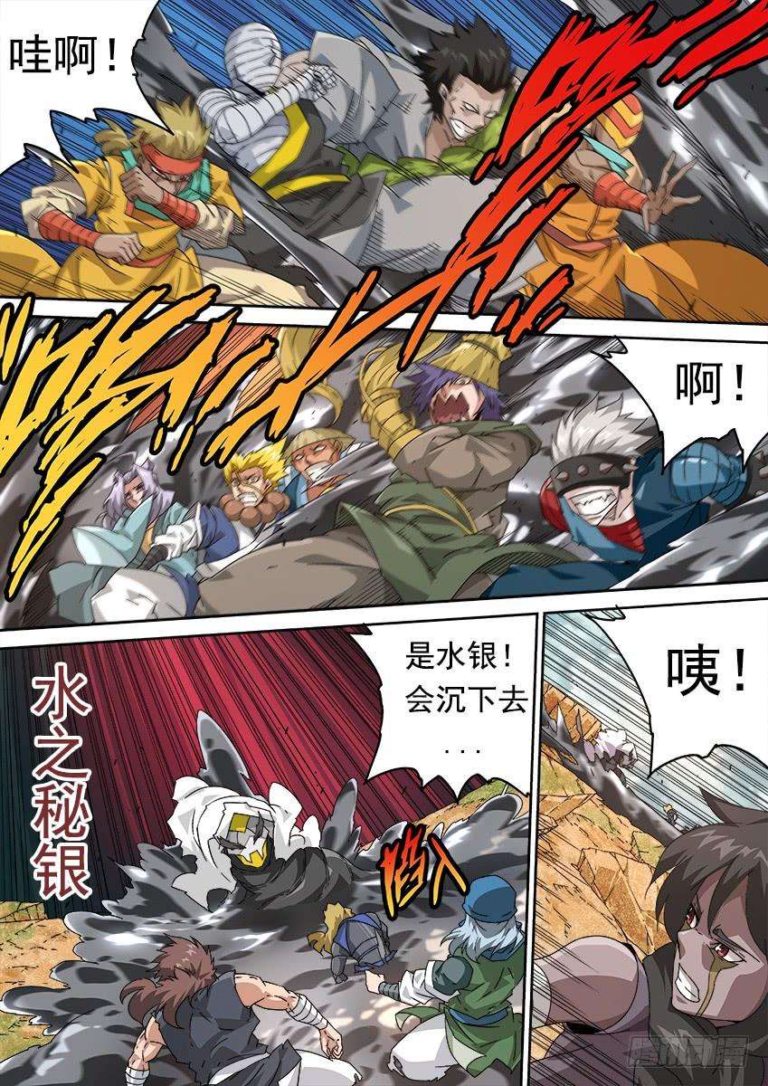 武拳266：战况！