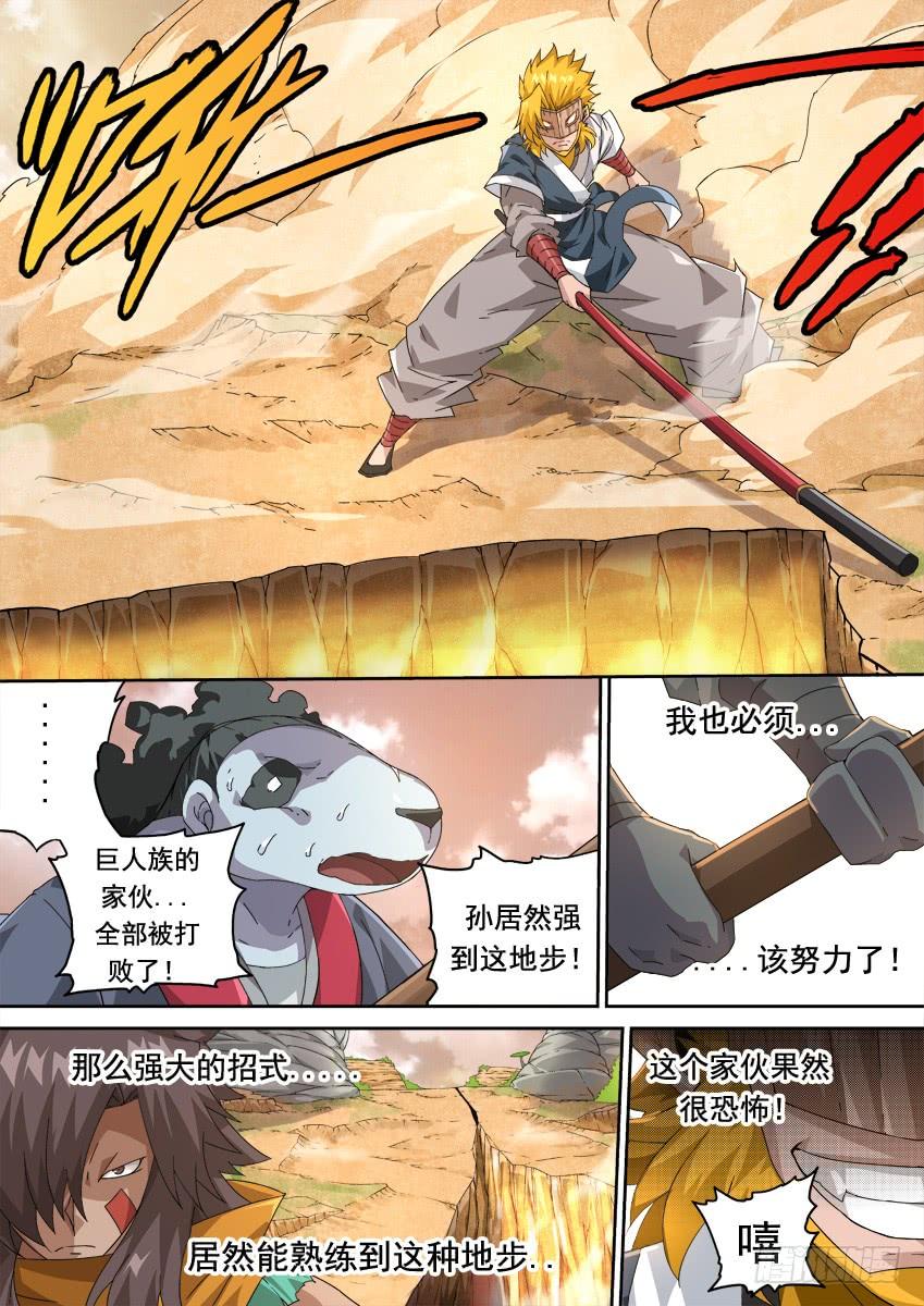 武拳267：开战