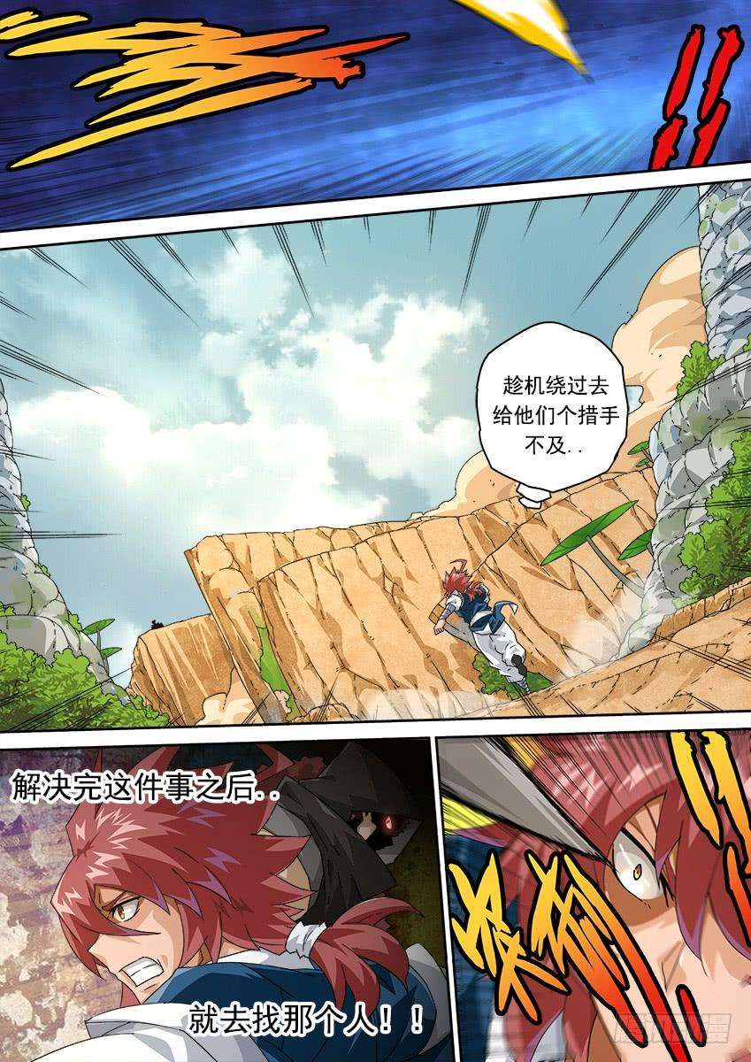 武拳268：不断消耗
