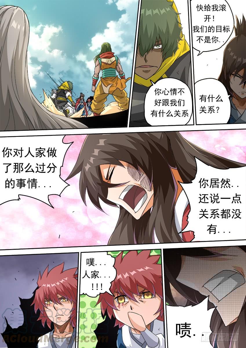 武拳268：不断消耗