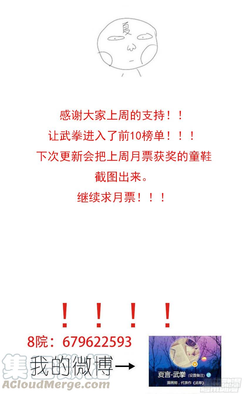 武拳268：不断消耗