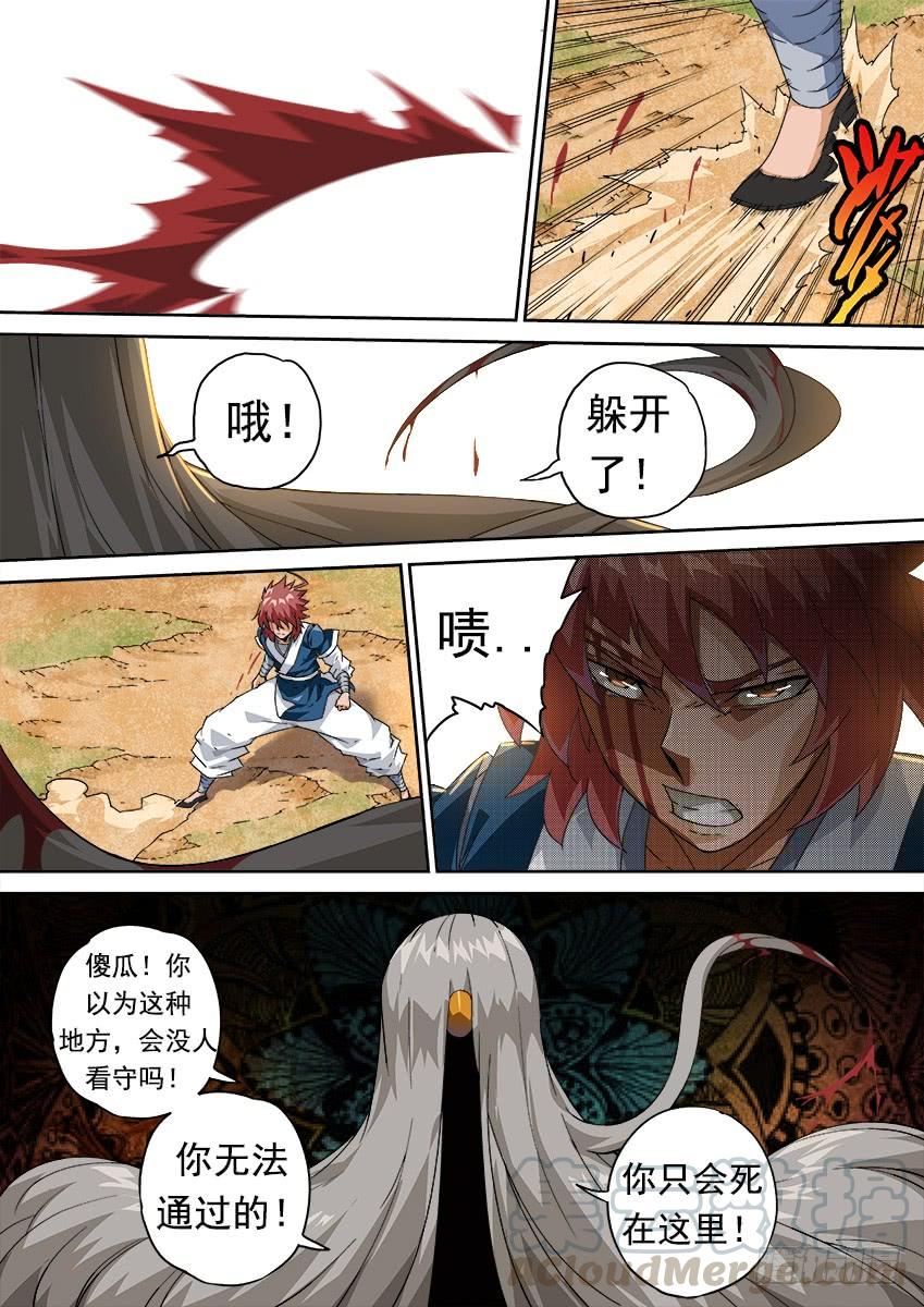 武拳268：不断消耗