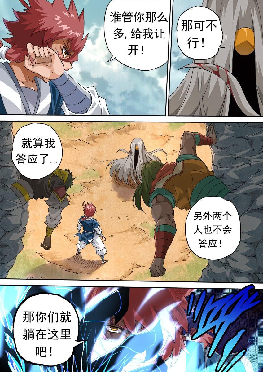 武拳268：不断消耗