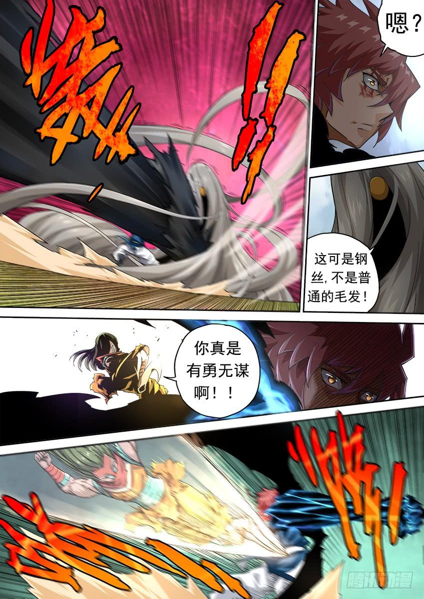 武拳268：不断消耗