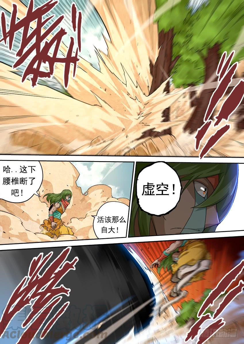 武拳268：不断消耗