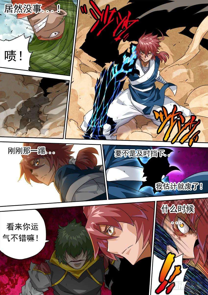 武拳268：不断消耗