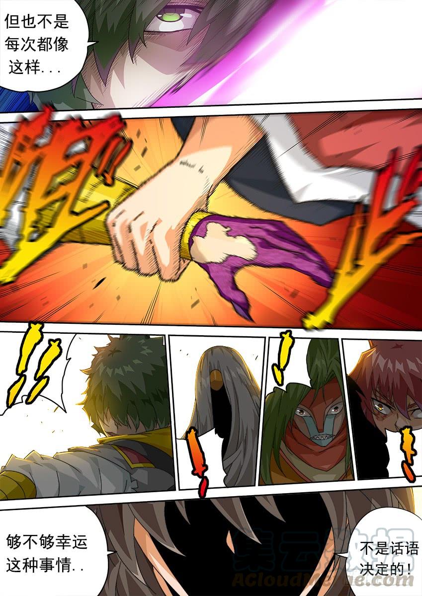 武拳268：不断消耗