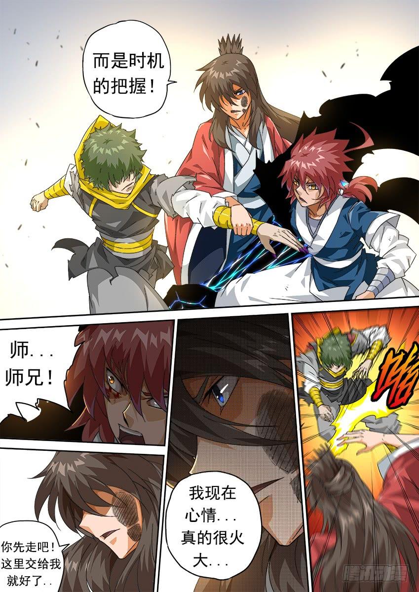 武拳268：不断消耗